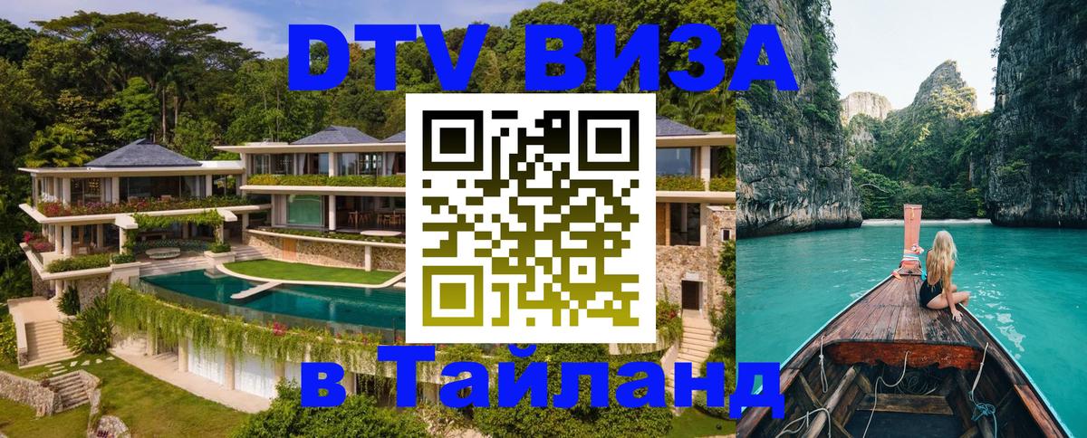 Сколько стоит DTV виза — актуальные цены, оформление даже без документов - 03.10.2025 